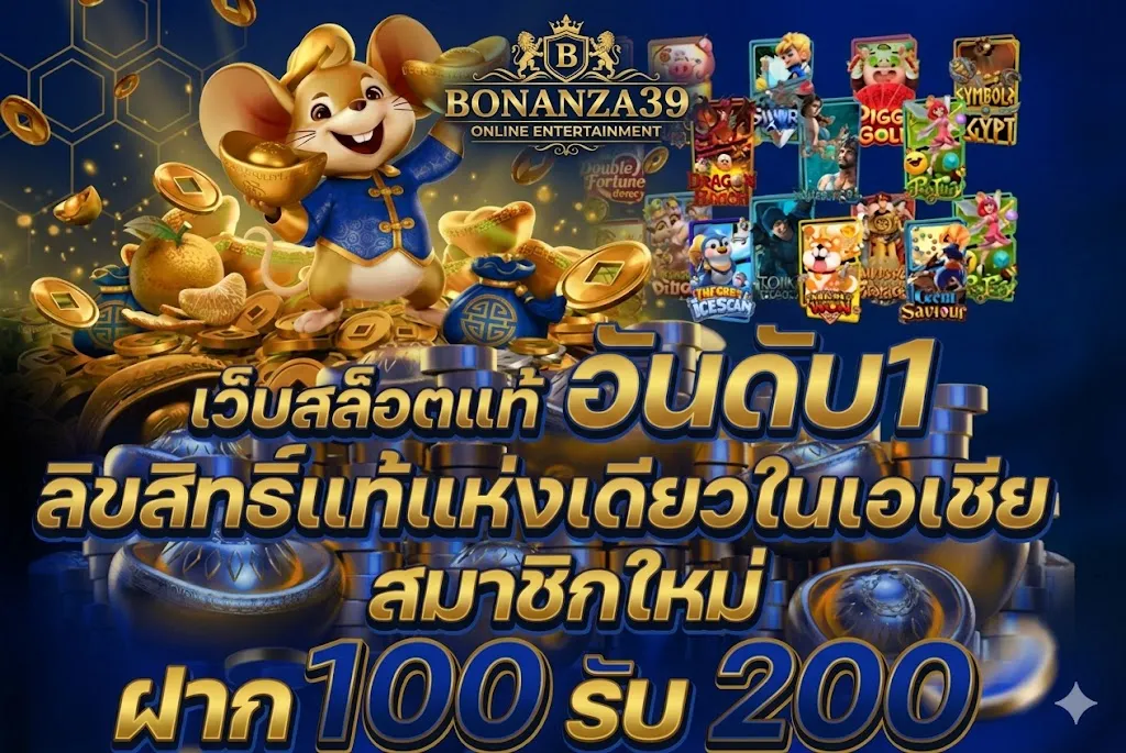BONANZA39